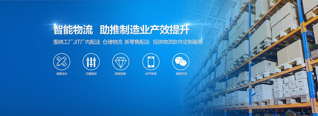 智能物流，智鏈未來 薩尼醬企業(yè)網(wǎng)頁運營設(shè)計解析